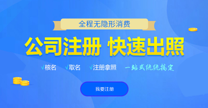 随县悦旭注册公司网