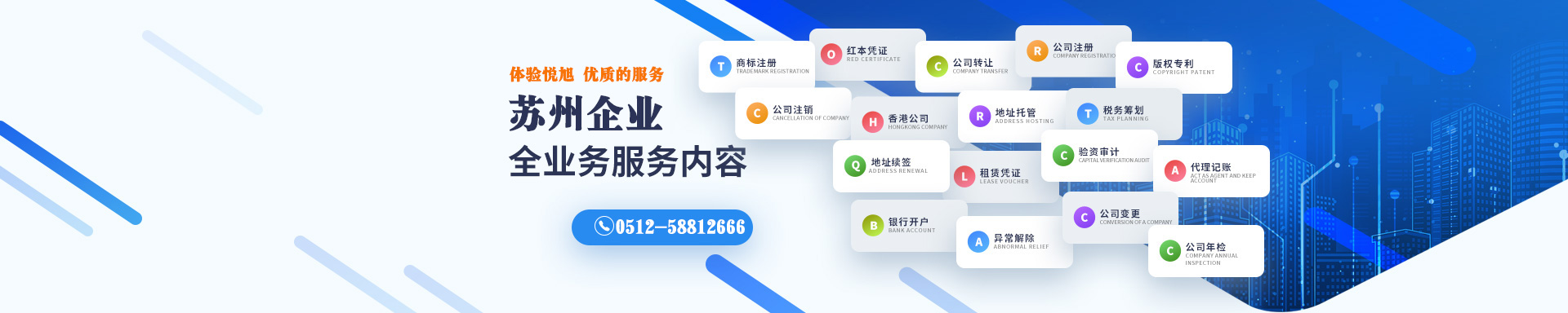 随县悦旭注册公司网